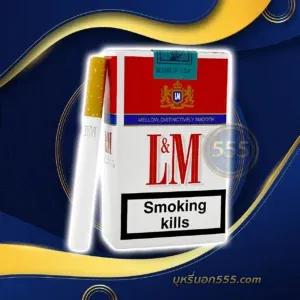 L&M แดงนอก