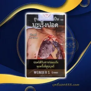 Wonder เขียว